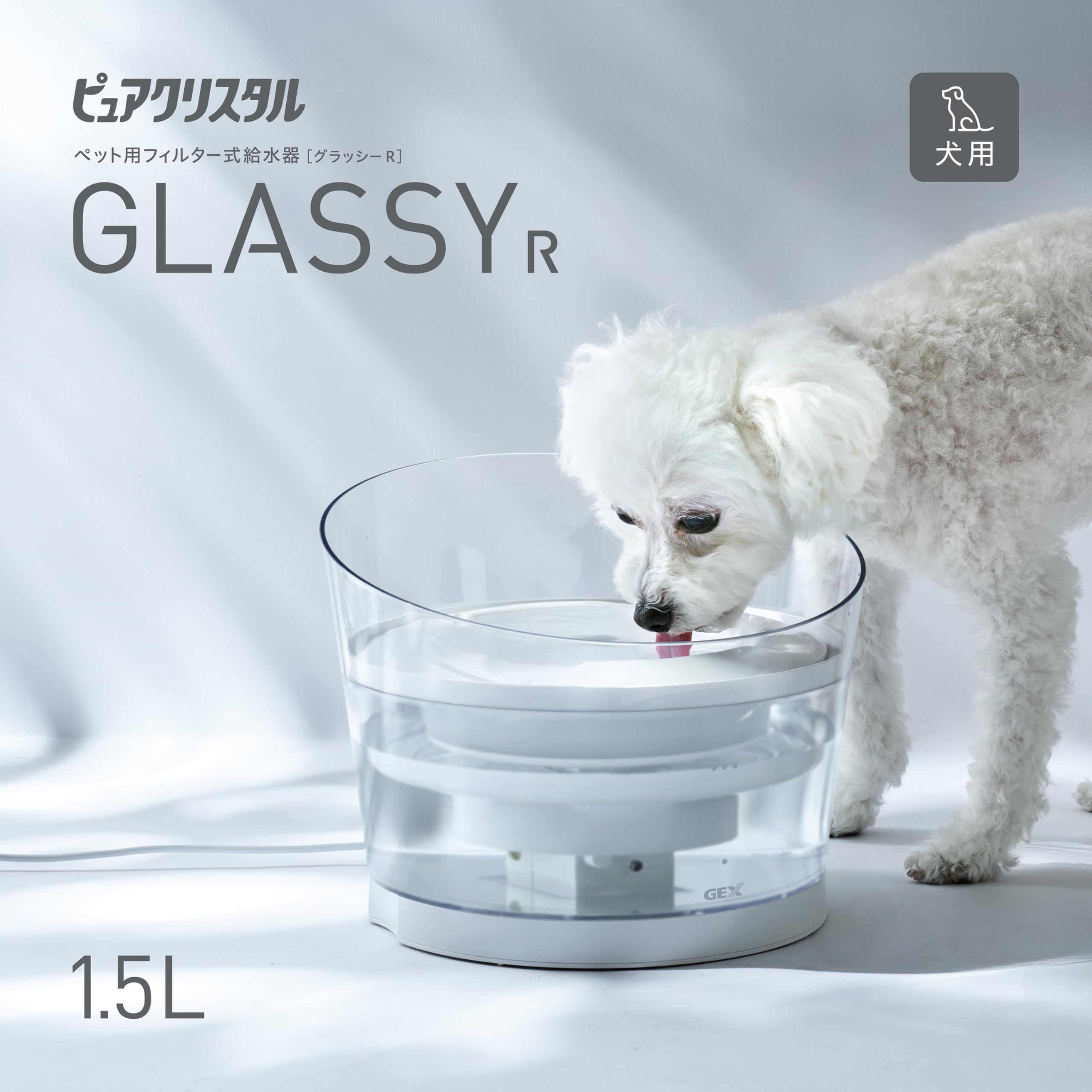 ピュアクリスタル グラッシー 1.5リットル 新品未使用 犬用
